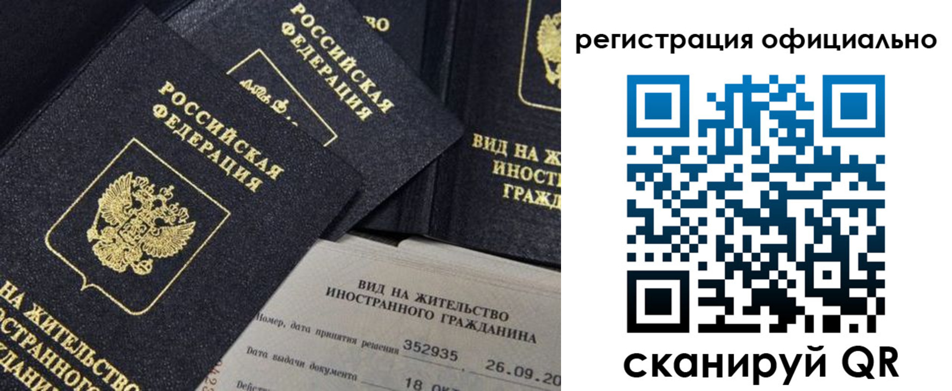 временная регистрация для школы в Тырныаузе