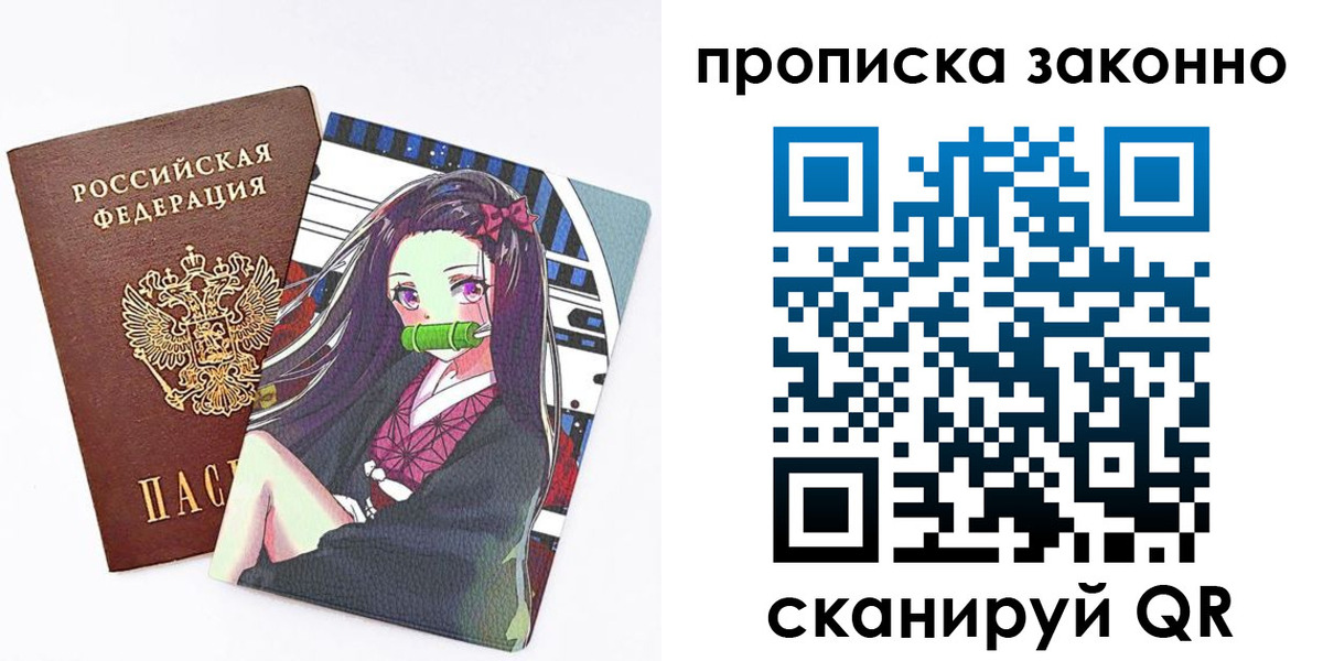 прописка ребенка в Тырныаузе