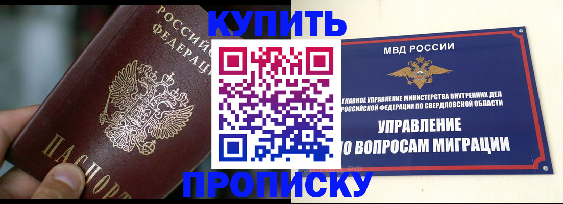 временная регистрация в квартире в Тырныаузе