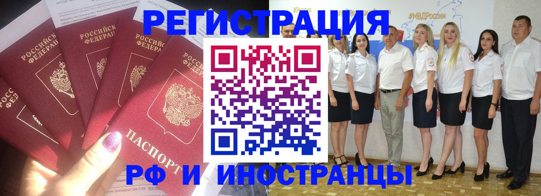 прописка паспорт в Тырныаузе