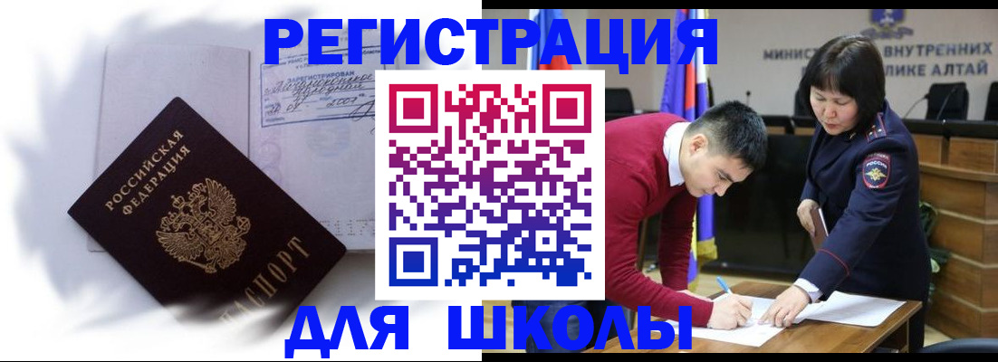 временная регистрация адрес в Тырныаузе