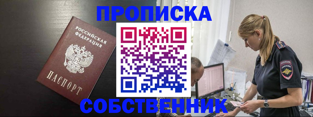 прописка штамп в Тырныаузе