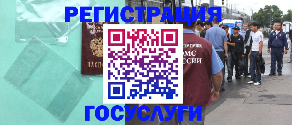 прописка в квартире в Тырныаузе