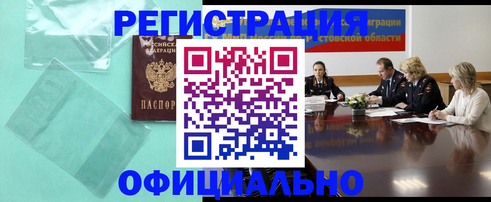 купить прописку в Тырныаузе