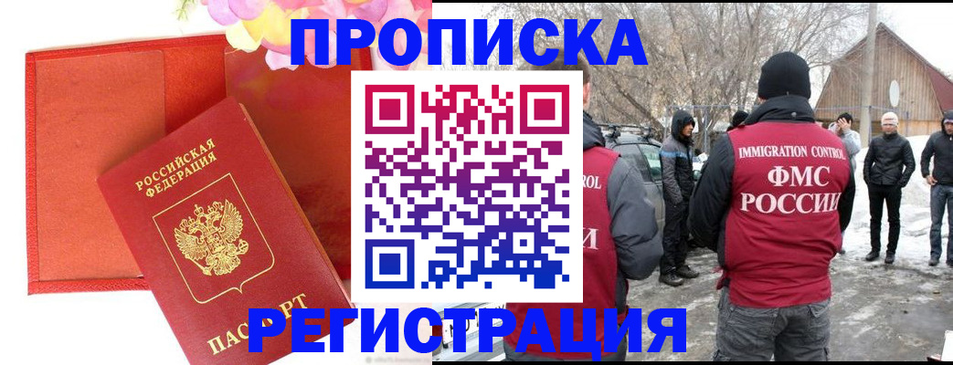 прописка гарантия в Тырныаузе