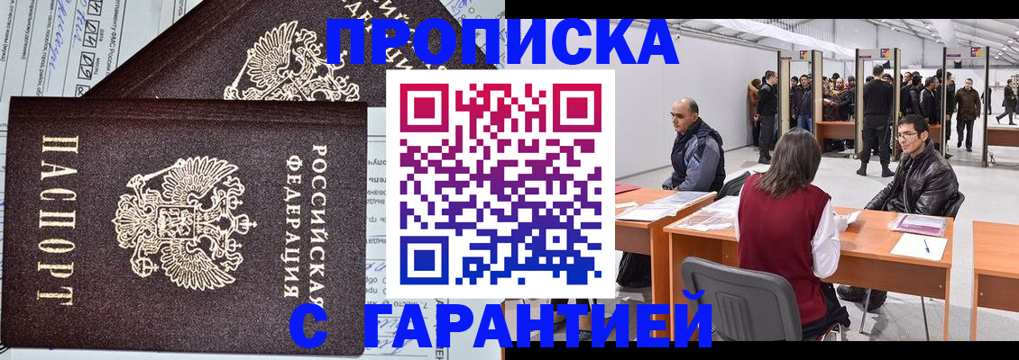 временная регистрация законно в Тырныаузе